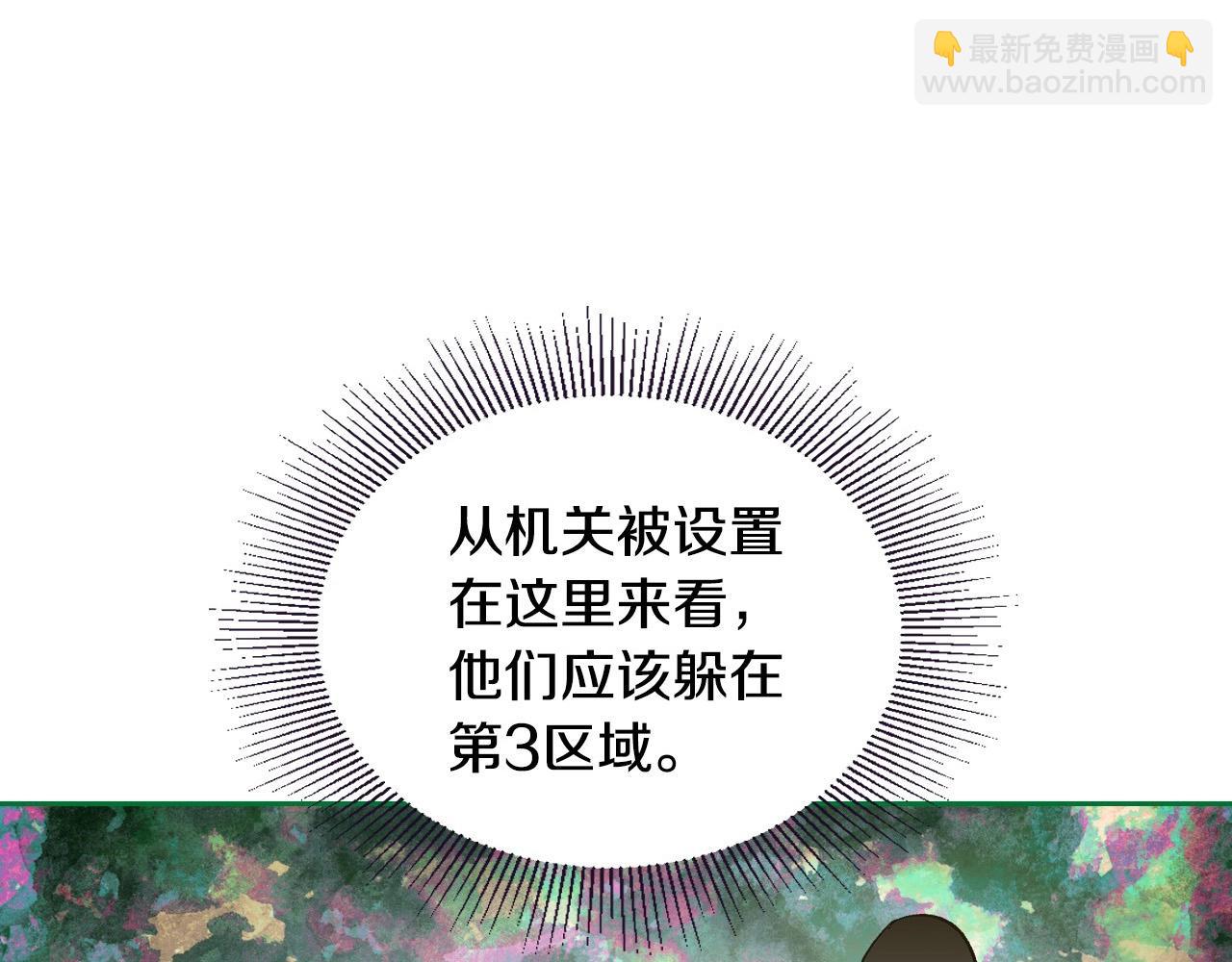 🍸公爵的契约未婚妻 第107话 只是个误会 第15页