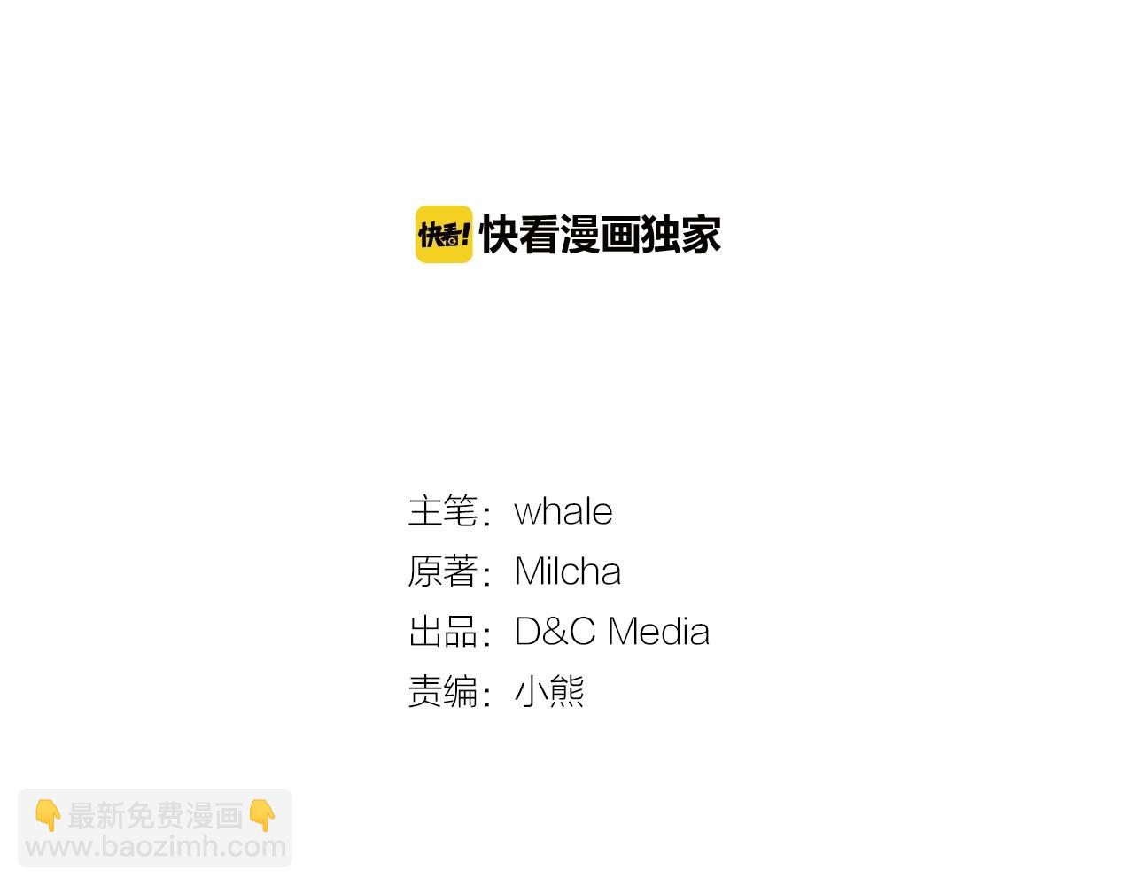 🍸公爵的契约未婚妻 第107话 只是个误会 第2页
