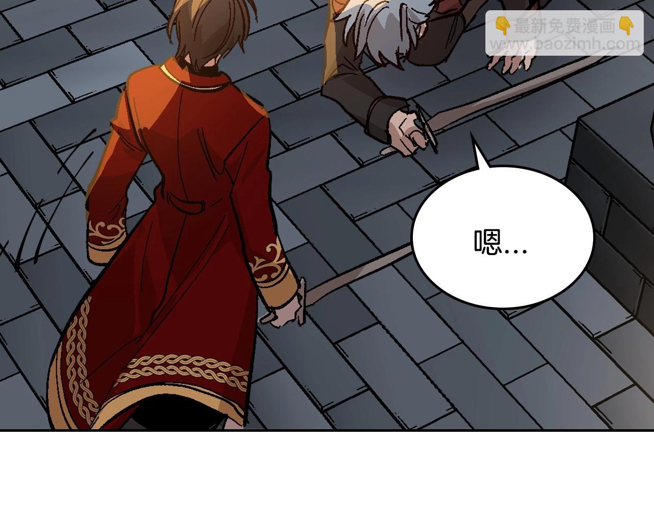 🍸公爵的契约未婚妻 第107话 只是个误会 第47页