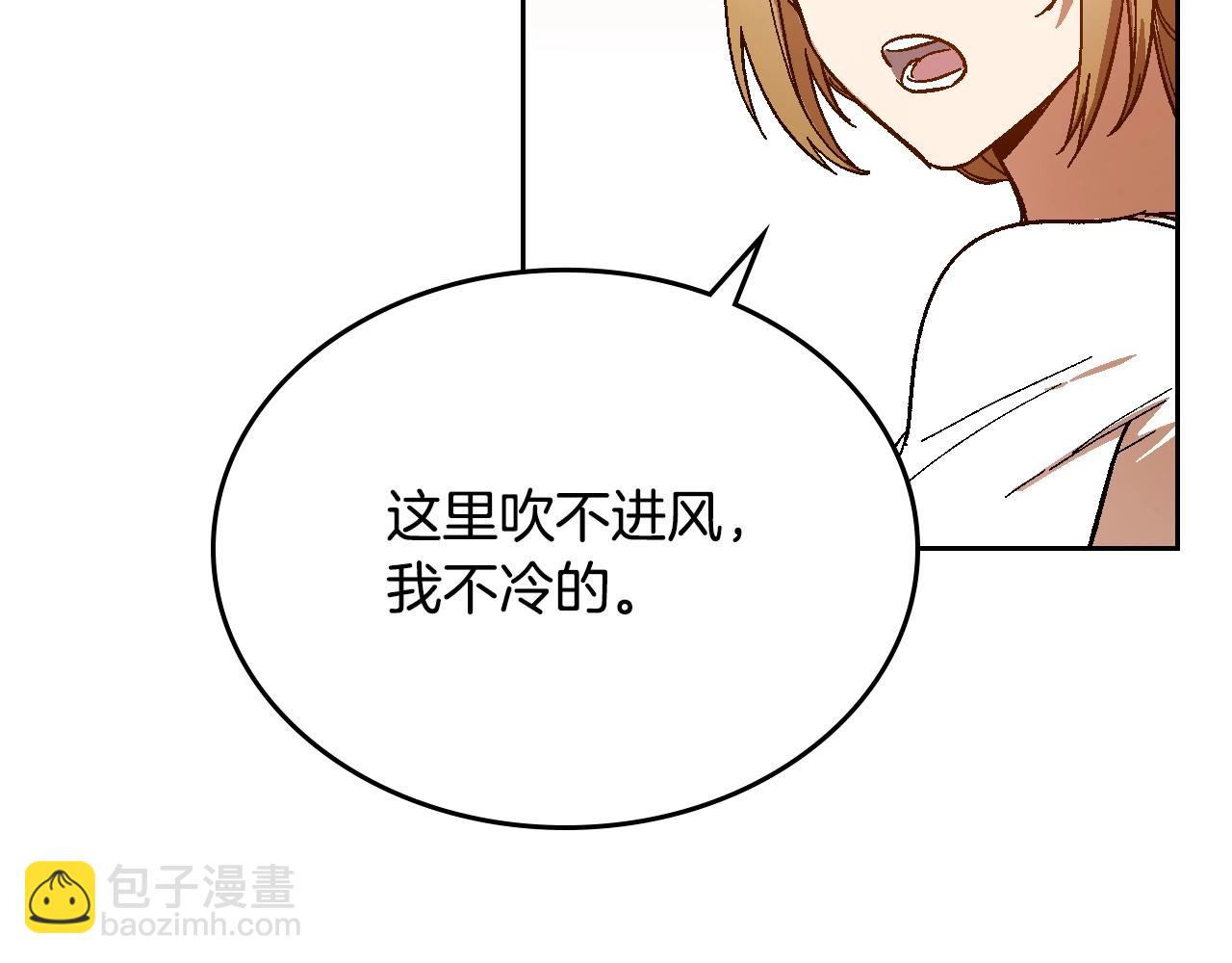 🍸公爵的契约未婚妻 第109话 恋爱魔爪 第12页