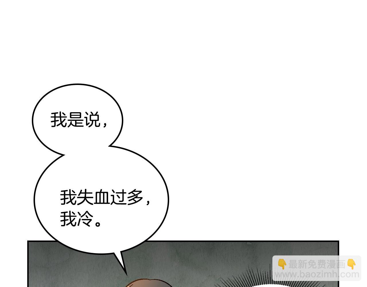 🍸公爵的契约未婚妻 第109话 恋爱魔爪 第13页