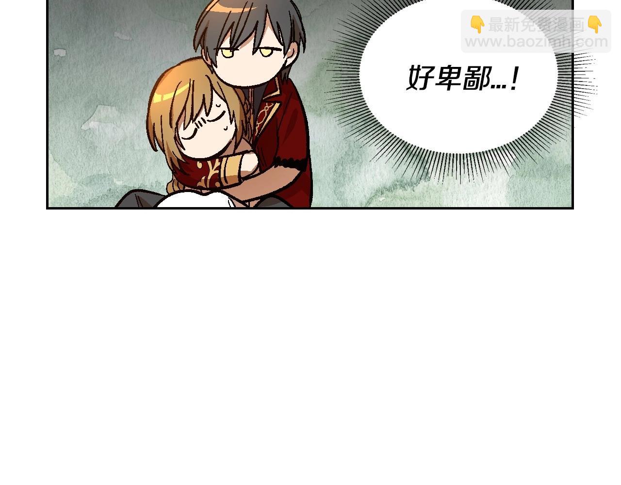 🍸公爵的契约未婚妻 第109话 恋爱魔爪 第14页