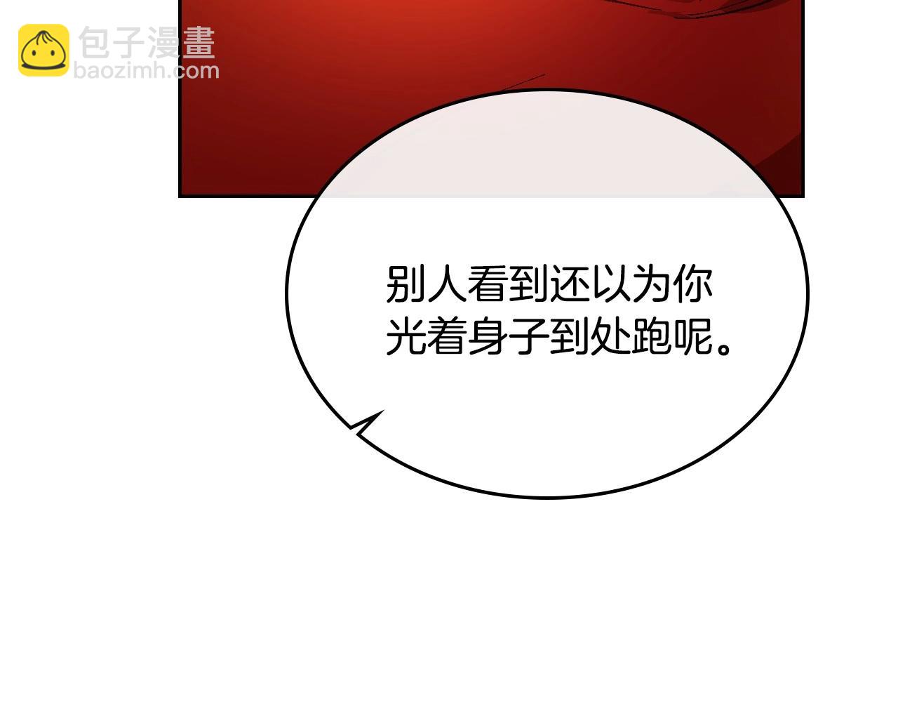🍸公爵的契约未婚妻 第109话 恋爱魔爪 第16页