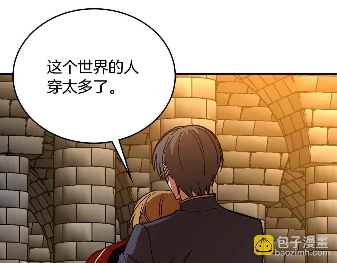 🍸公爵的契约未婚妻 第109话 恋爱魔爪 第17页
