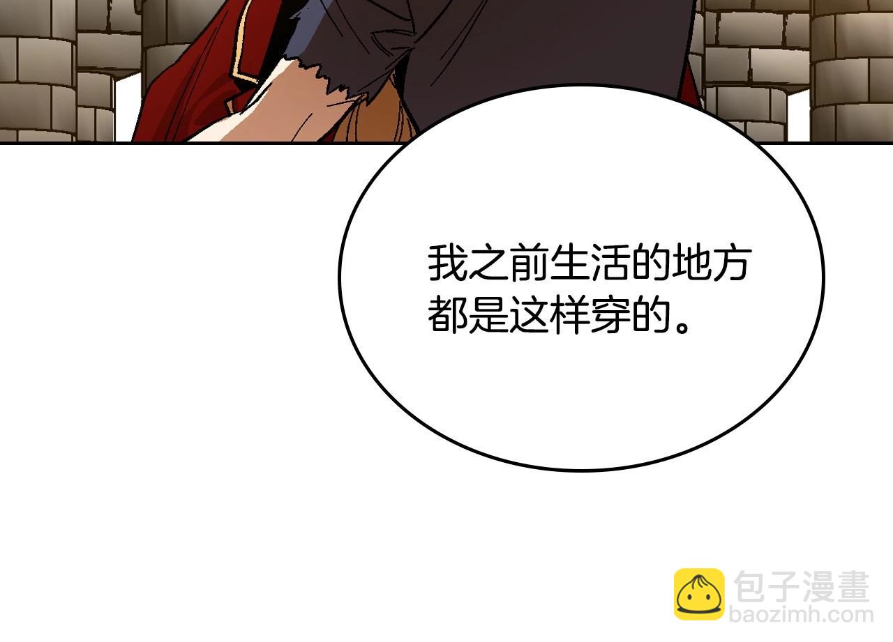 🍸公爵的契约未婚妻 第109话 恋爱魔爪 第18页