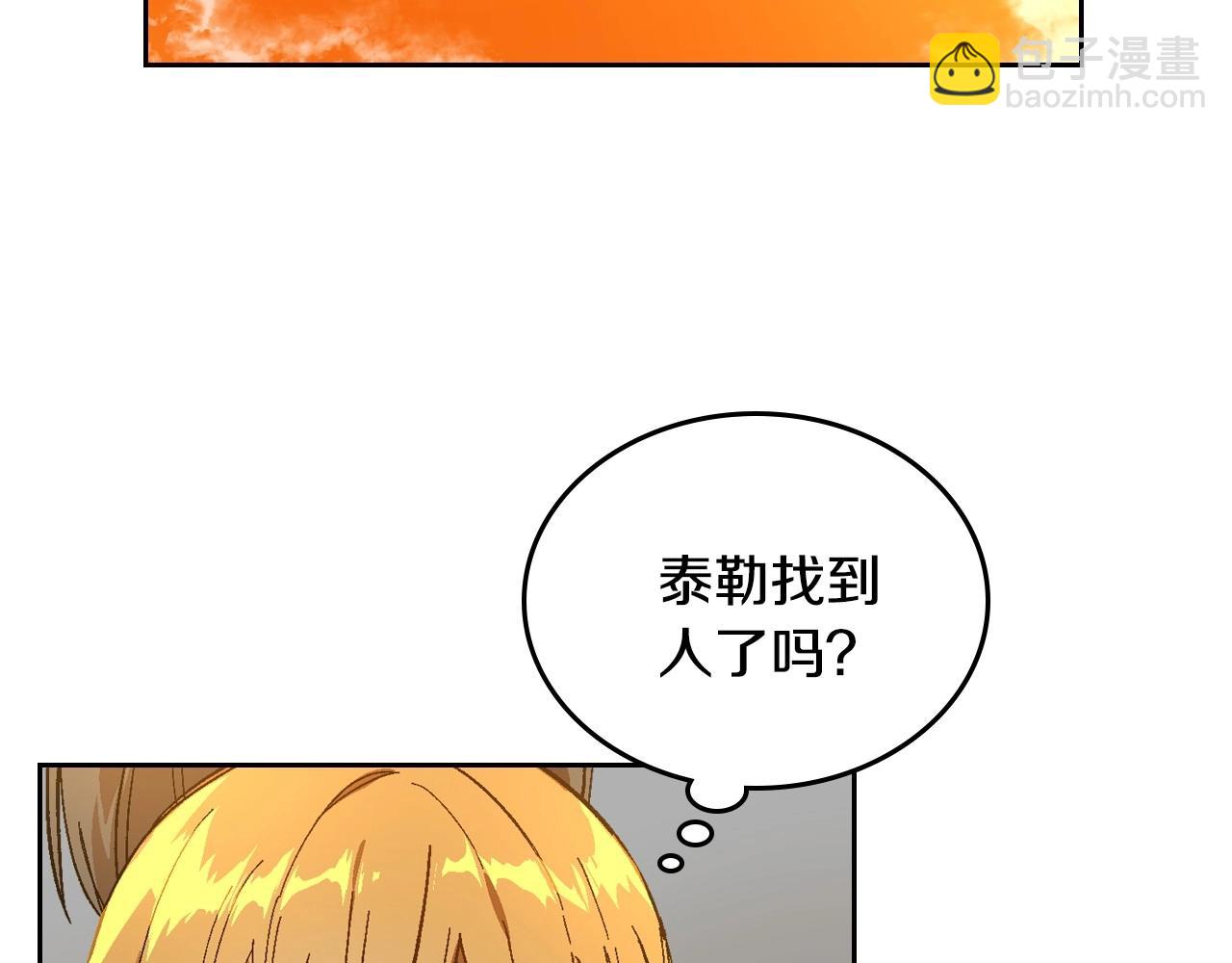 🍸公爵的契约未婚妻 第109话 恋爱魔爪 第2页