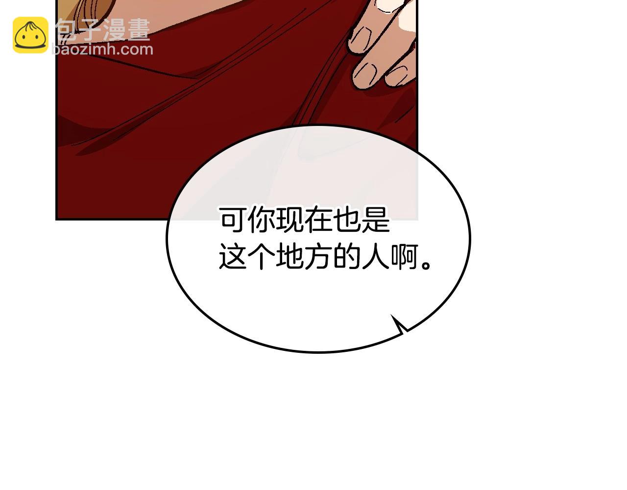🍸公爵的契约未婚妻 第109话 恋爱魔爪 第20页
