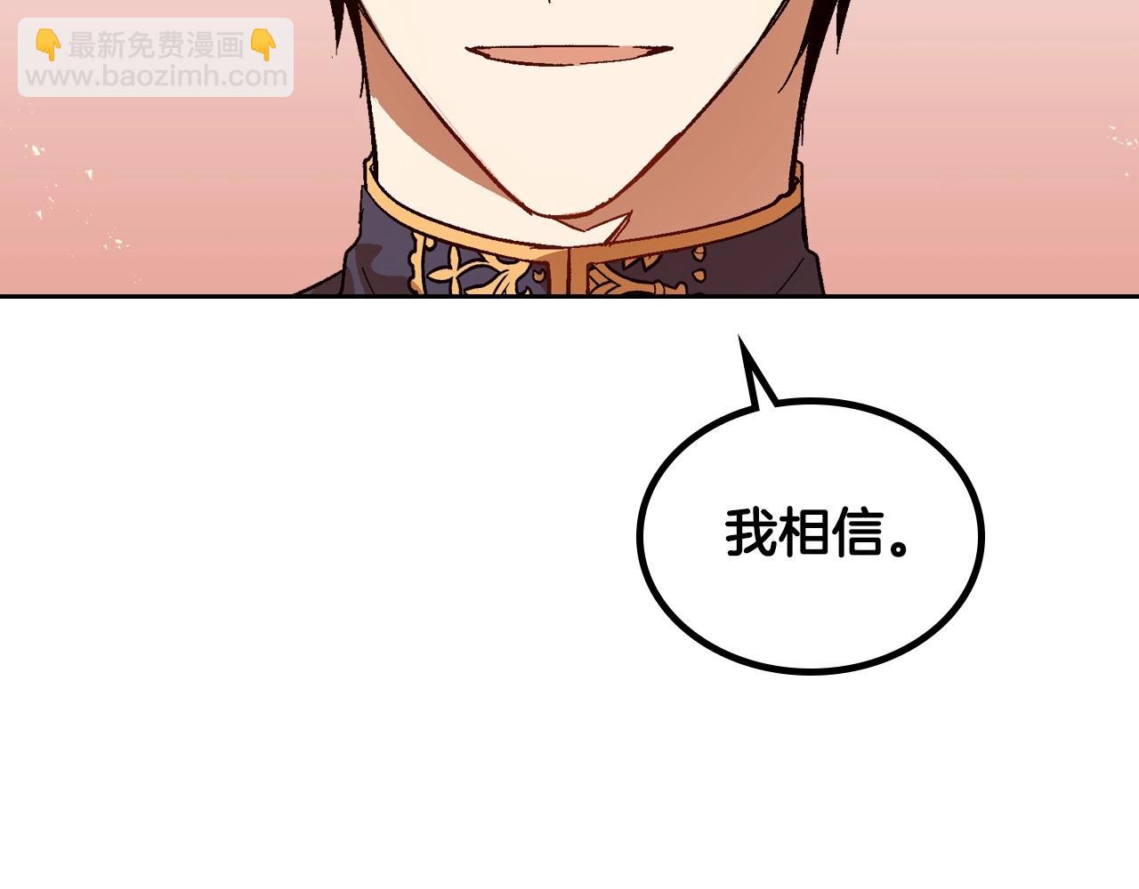 🍸公爵的契约未婚妻 第109话 恋爱魔爪 第26页
