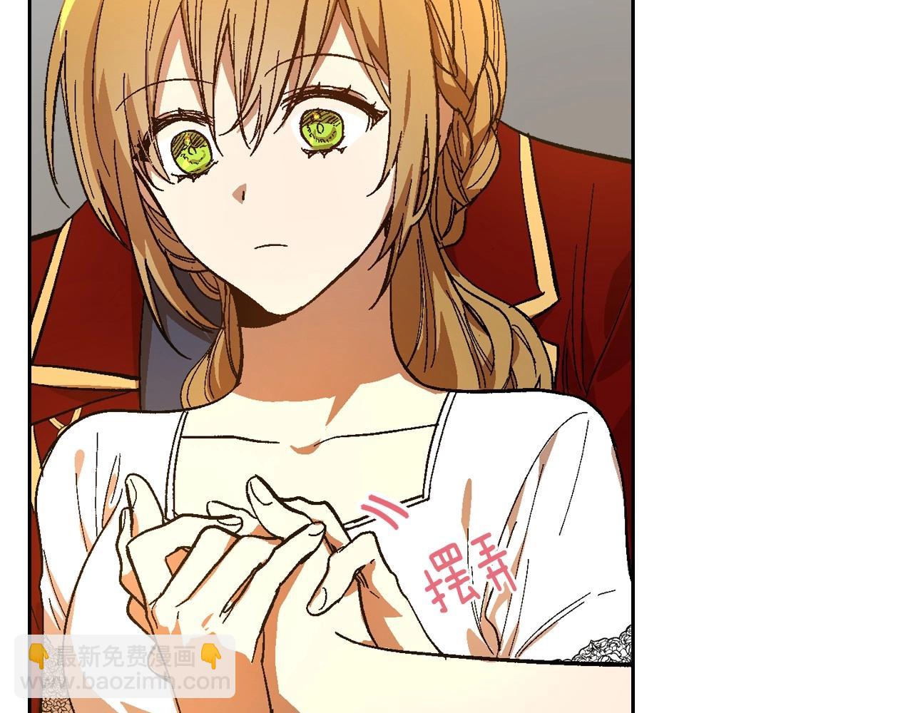 🍸公爵的契约未婚妻 第109话 恋爱魔爪 第3页