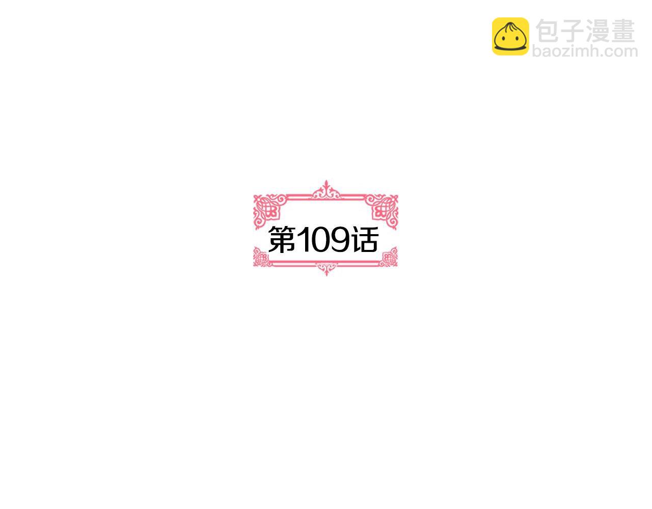 🍸公爵的契约未婚妻 第109话 恋爱魔爪 第30页