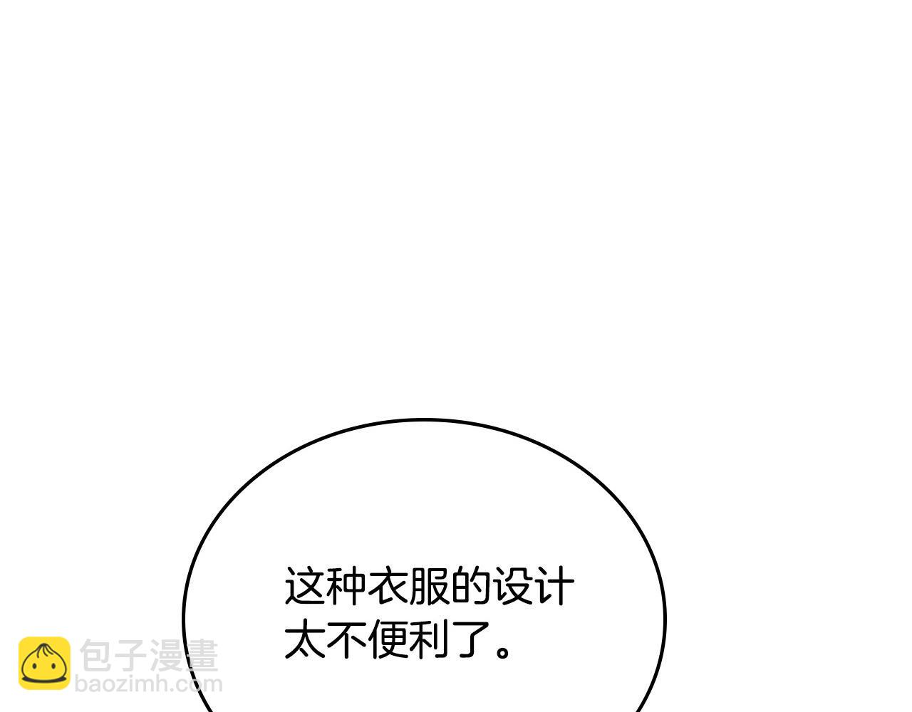 🍸公爵的契约未婚妻 第109话 恋爱魔爪 第35页