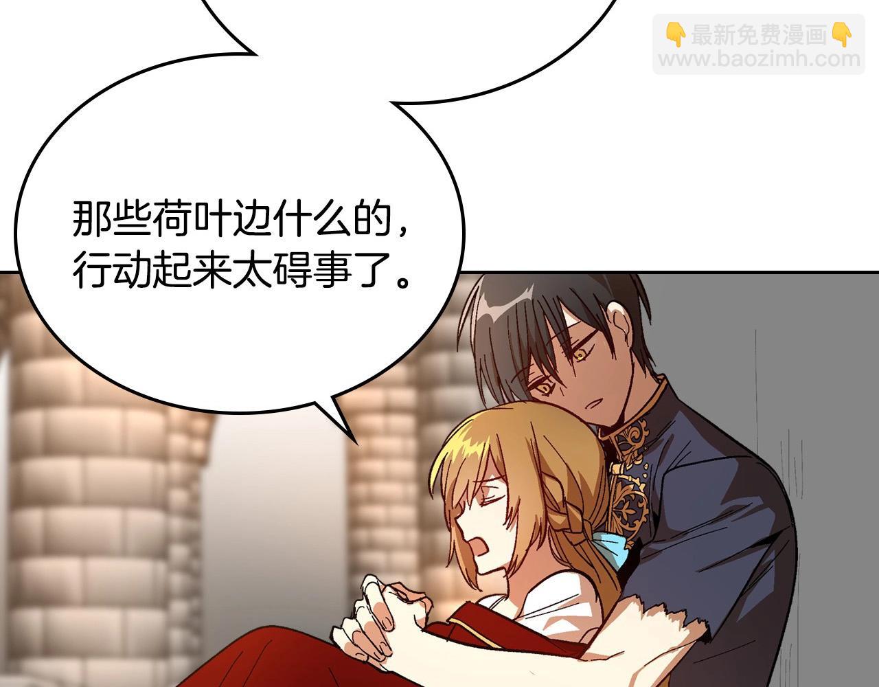 🍸公爵的契约未婚妻 第109话 恋爱魔爪 第36页