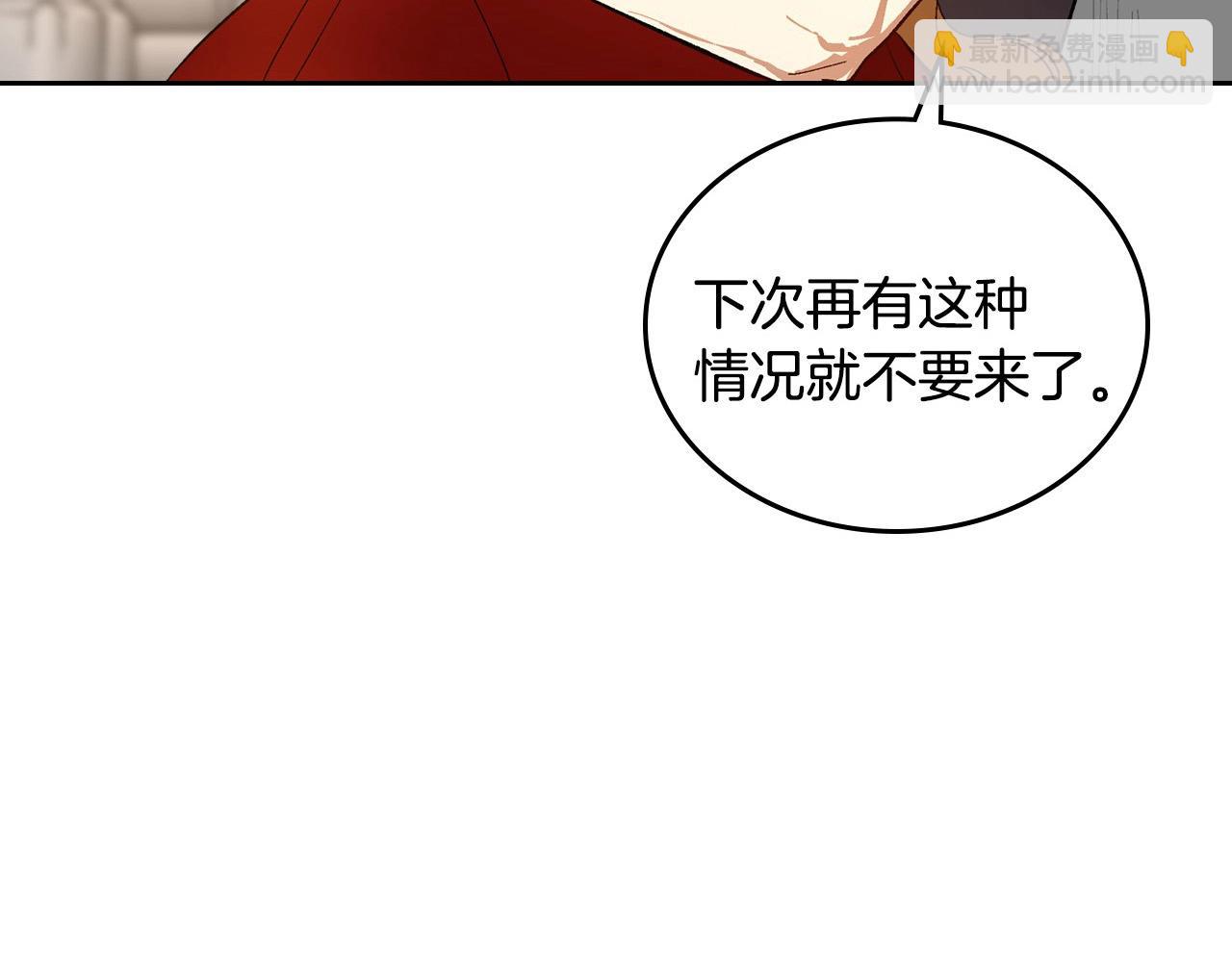 🍸公爵的契约未婚妻 第109话 恋爱魔爪 第37页