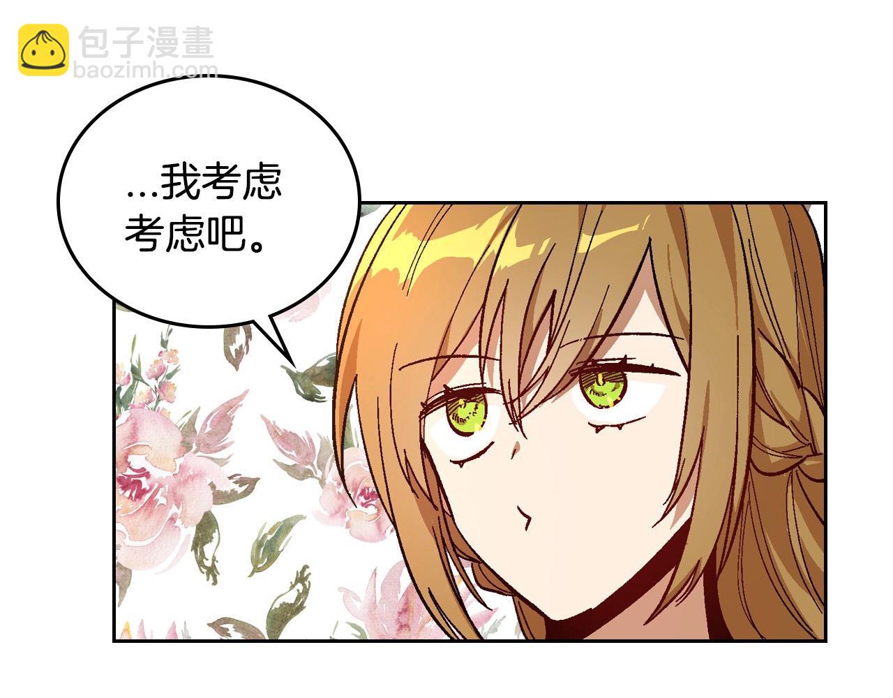 🍸公爵的契约未婚妻 第109话 恋爱魔爪 第38页