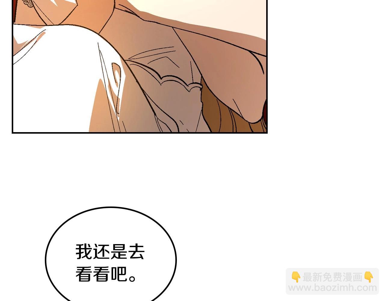 🍸公爵的契约未婚妻 第109话 恋爱魔爪 第4页