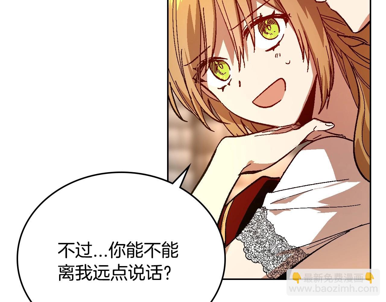 🍸公爵的契约未婚妻 第109话 恋爱魔爪 第42页