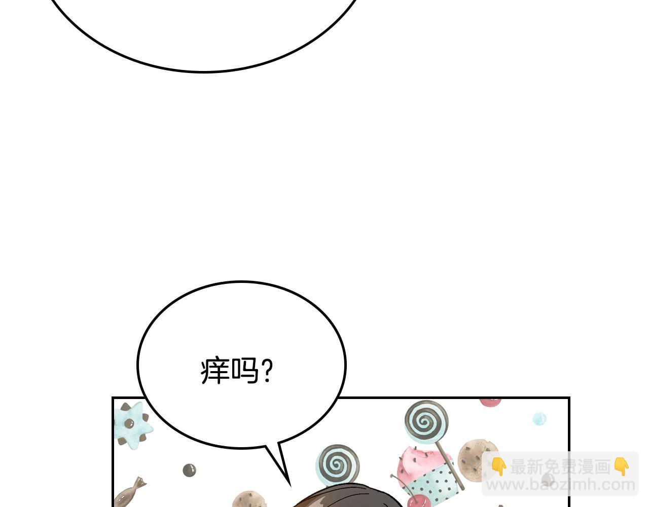 🍸公爵的契约未婚妻 第109话 恋爱魔爪 第43页