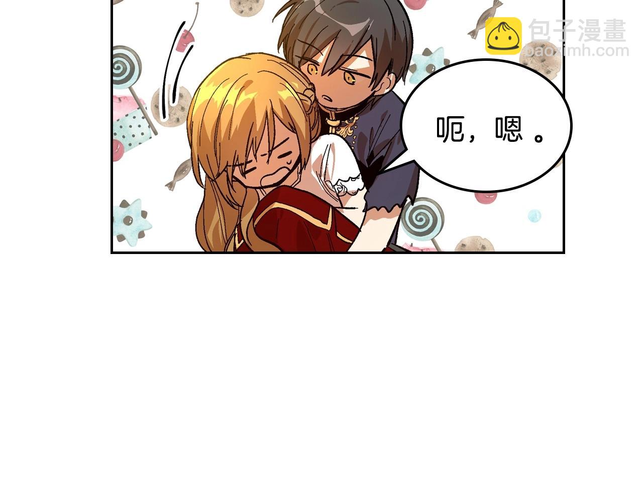 🍸公爵的契约未婚妻 第109话 恋爱魔爪 第44页