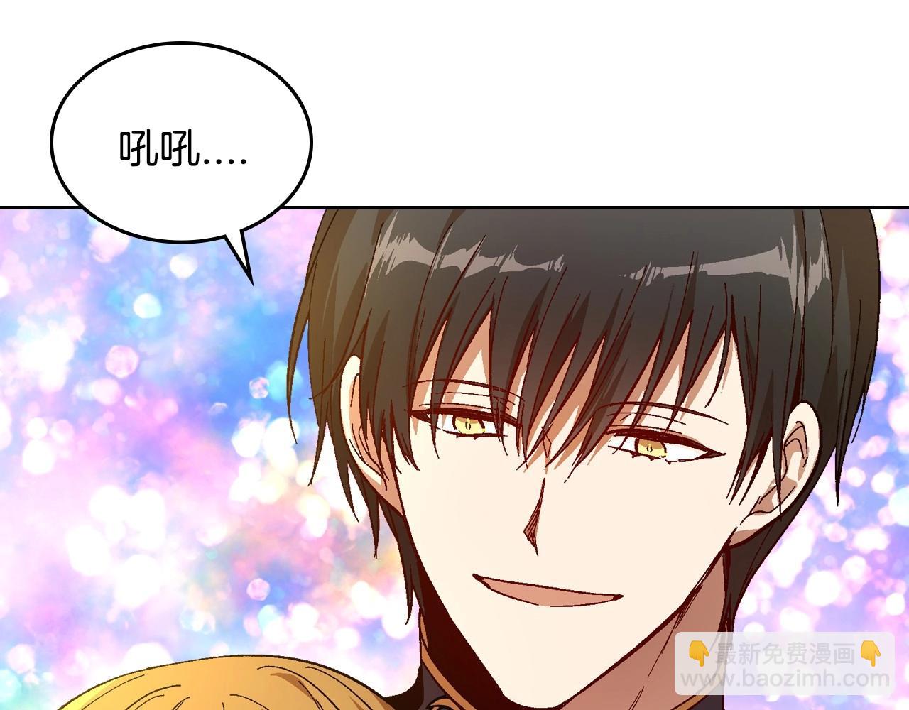 🍸公爵的契约未婚妻 第109话 恋爱魔爪 第45页
