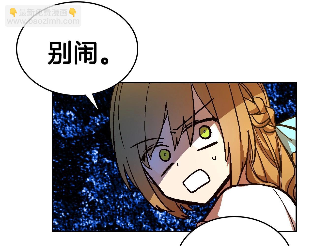 🍸公爵的契约未婚妻 第109话 恋爱魔爪 第47页