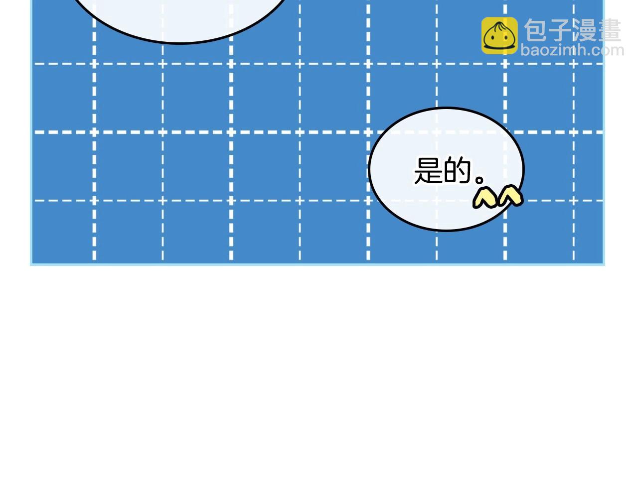 🍸公爵的契约未婚妻 第109话 恋爱魔爪 第49页