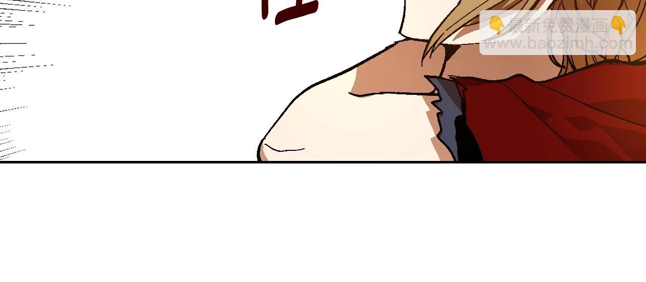 🍸公爵的契约未婚妻 第109话 恋爱魔爪 第8页