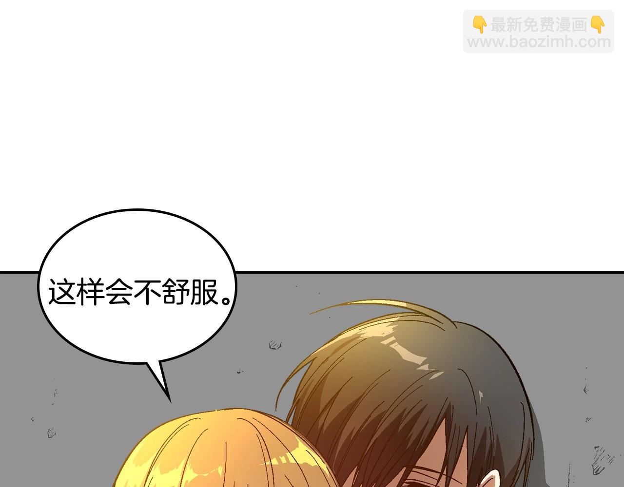 🍸公爵的契约未婚妻 第109话 恋爱魔爪 第9页
