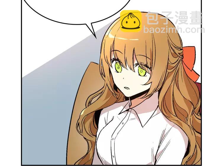 🍸公爵的契约未婚妻 第11话 彼此的爱称 第10页