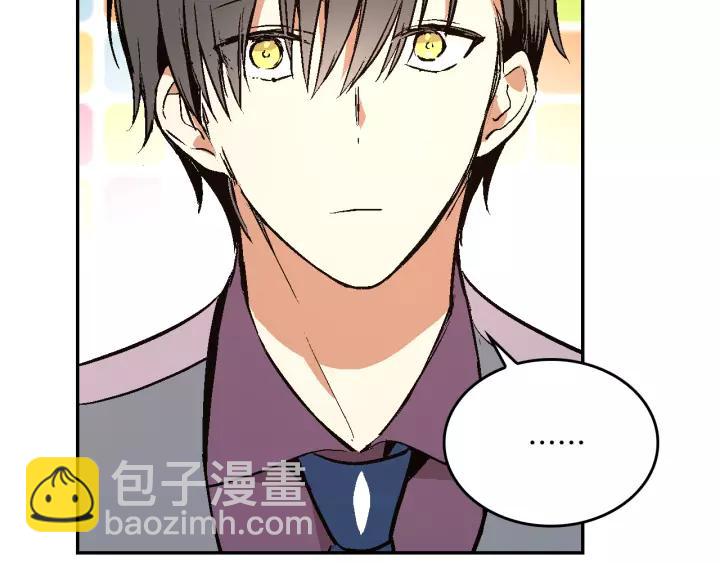 🍸公爵的契约未婚妻 第11话 彼此的爱称 第12页