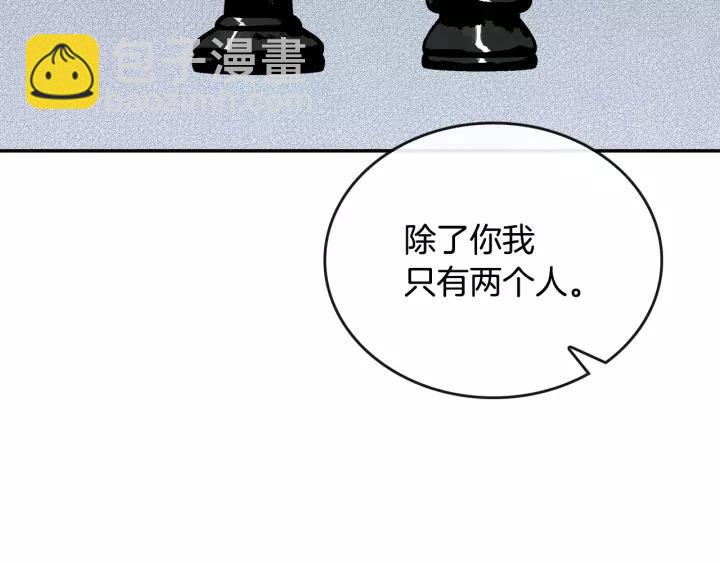 🍸公爵的契约未婚妻 第11话 彼此的爱称 第15页