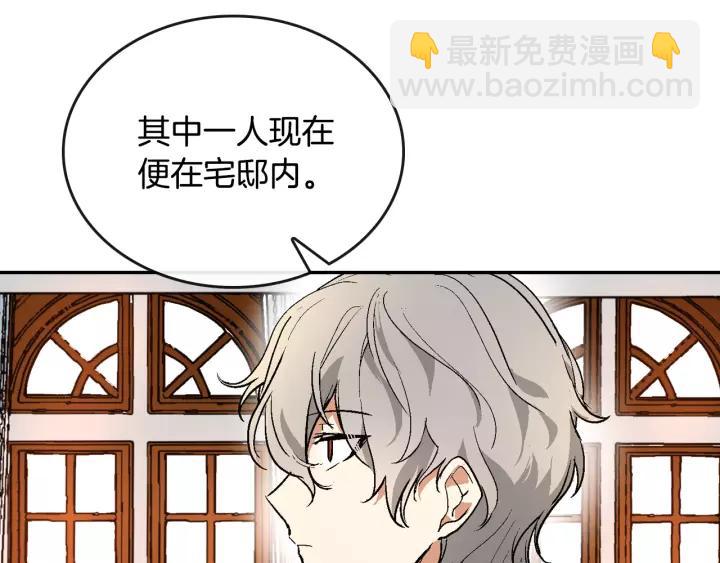 🍸公爵的契约未婚妻 第11话 彼此的爱称 第16页