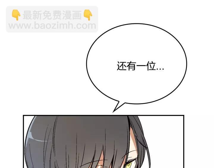 🍸公爵的契约未婚妻 第11话 彼此的爱称 第19页