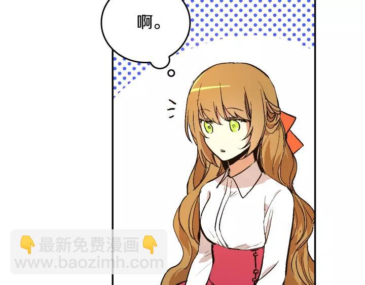 🍸公爵的契约未婚妻 第11话 彼此的爱称 第22页