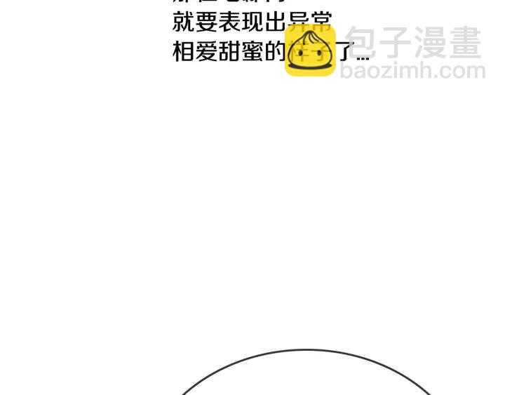 🍸公爵的契约未婚妻 第11话 彼此的爱称 第27页