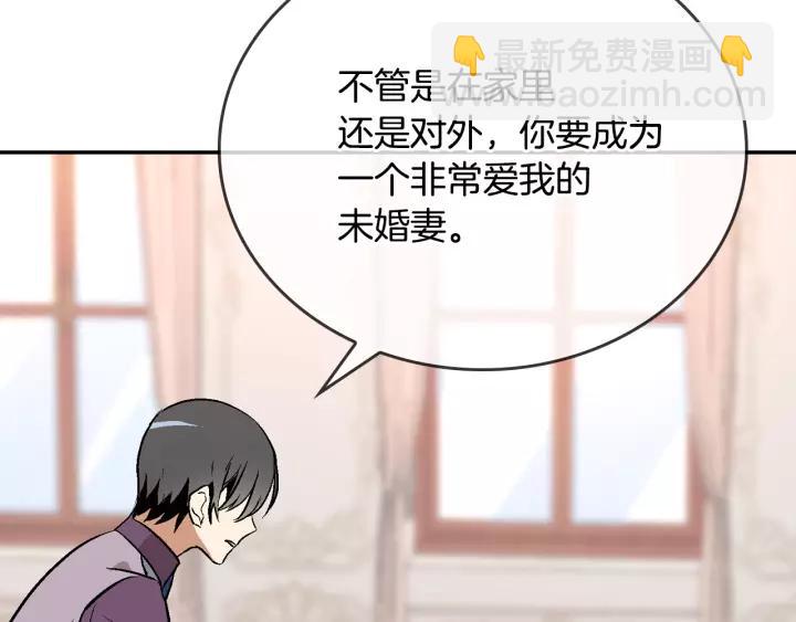 🍸公爵的契约未婚妻 第11话 彼此的爱称 第28页