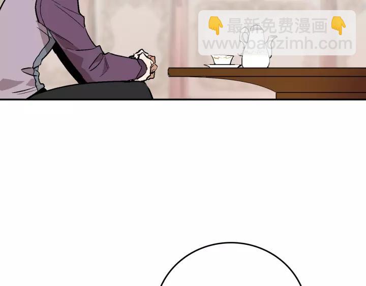 🍸公爵的契约未婚妻 第11话 彼此的爱称 第29页
