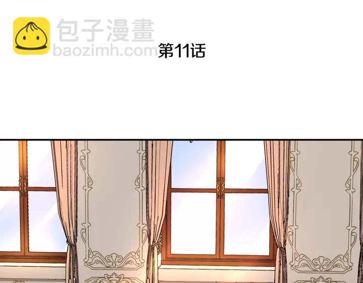 🍸公爵的契约未婚妻 第11话 彼此的爱称 第3页