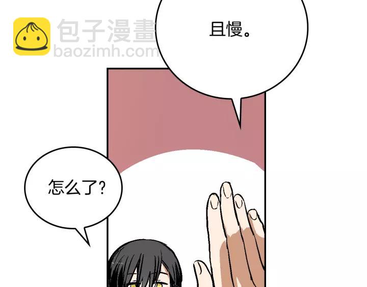 🍸公爵的契约未婚妻 第11话 彼此的爱称 第30页