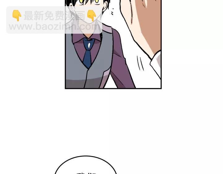 🍸公爵的契约未婚妻 第11话 彼此的爱称 第31页