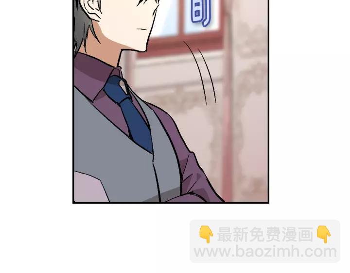 🍸公爵的契约未婚妻 第11话 彼此的爱称 第35页