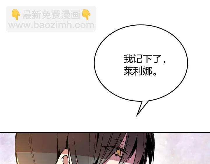 🍸公爵的契约未婚妻 第11话 彼此的爱称 第38页