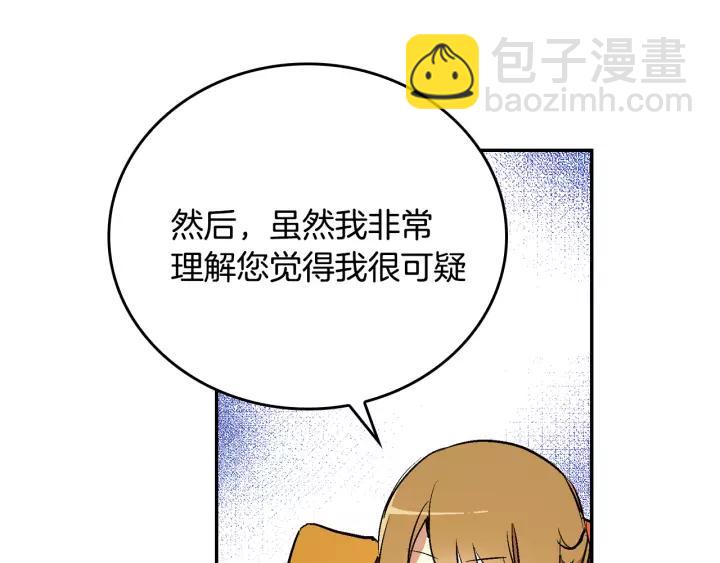 🍸公爵的契约未婚妻 第11话 彼此的爱称 第40页
