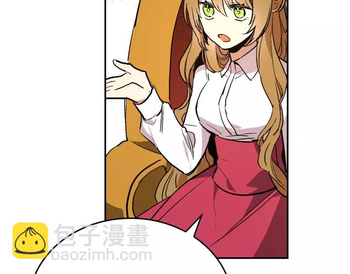 🍸公爵的契约未婚妻 第11话 彼此的爱称 第41页