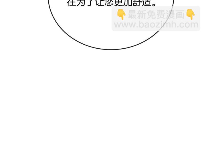 🍸公爵的契约未婚妻 第11话 彼此的爱称 第44页