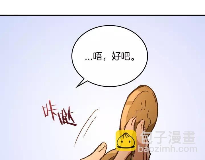 🍸公爵的契约未婚妻 第11话 彼此的爱称 第45页