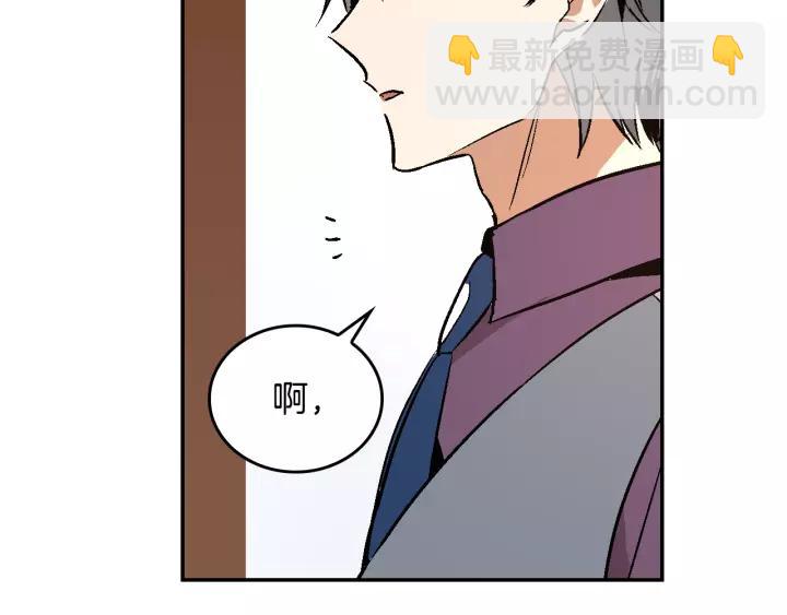 🍸公爵的契约未婚妻 第11话 彼此的爱称 第50页