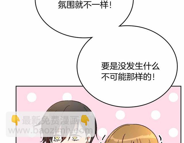 🍸公爵的契约未婚妻 第112话 吻痕 第12页