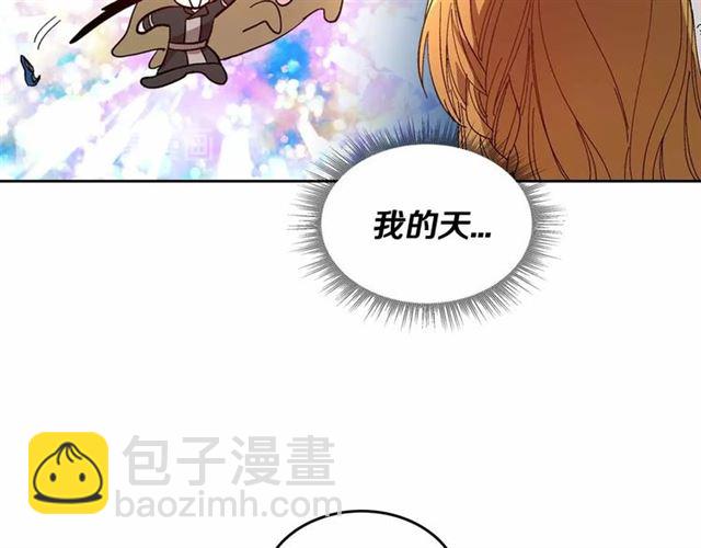 🍸公爵的契约未婚妻 第112话 吻痕 第38页
