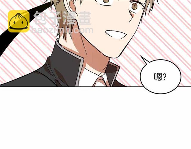 🍸公爵的契约未婚妻 第112话 吻痕 第42页