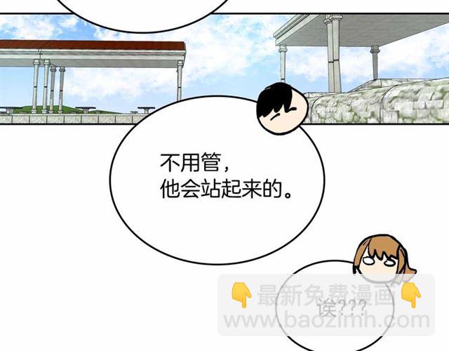 🍸公爵的契约未婚妻 第112话 吻痕 第47页